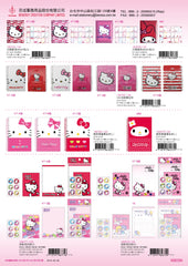 2013_A Hello Kitty Catalogue